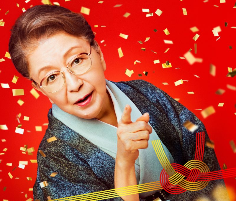 坂戸シネマ俱楽部 Vol.6<br />
「九十歳。何がめでたい」 画像